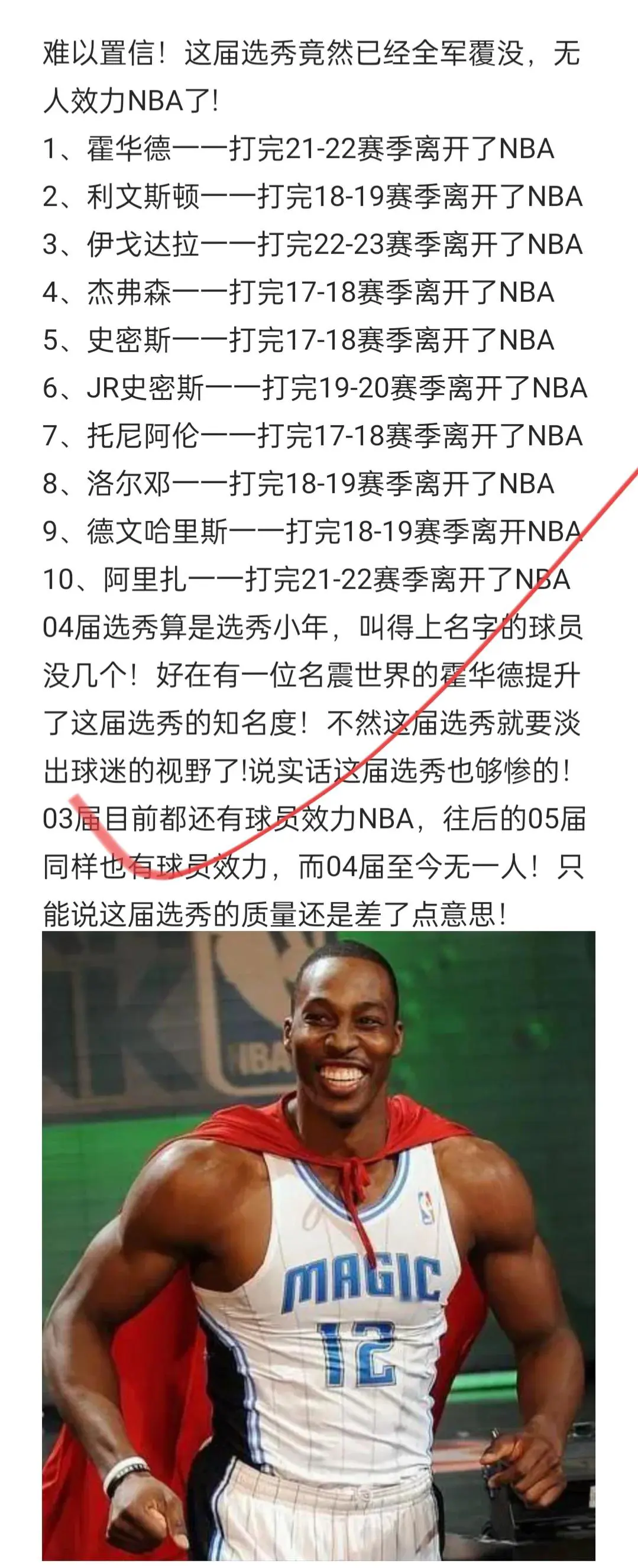 专业队篮球训练的费用是多少_2
